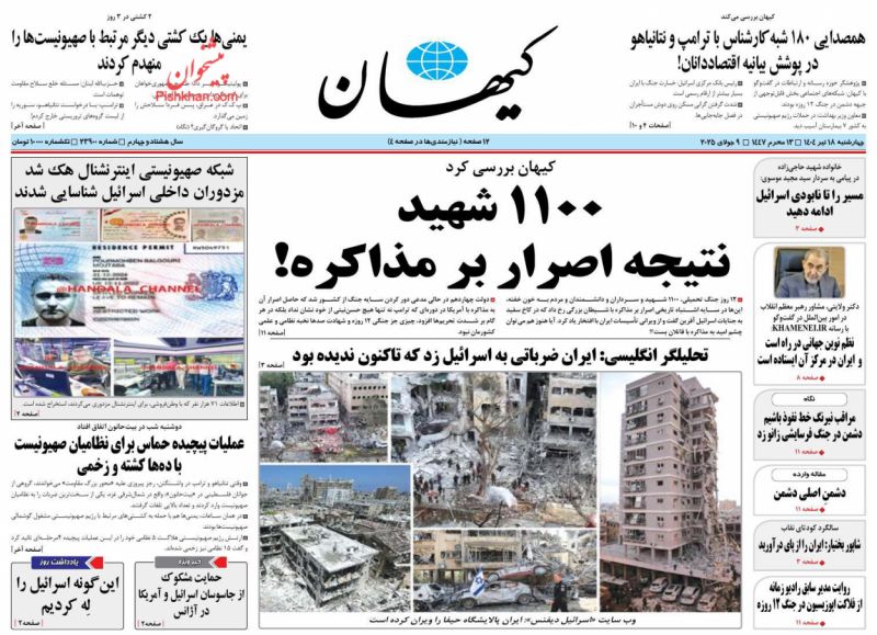 این‌گونه اسرائیل را   لِه کردیم(یادداشت روز)