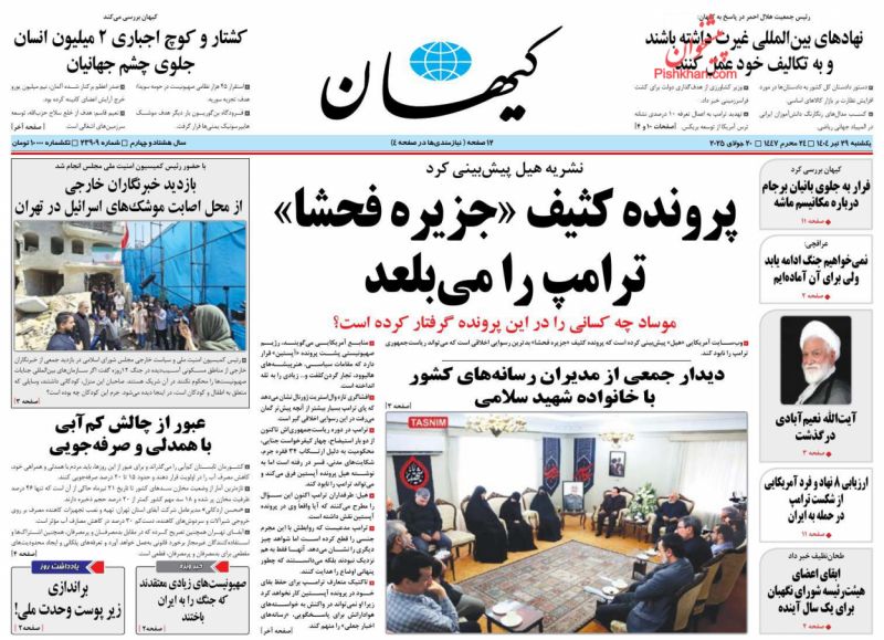 براندازی   زیر پوست وحدت ملی!  (یادداشت روز)