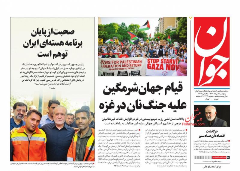 برای احمد توکلی