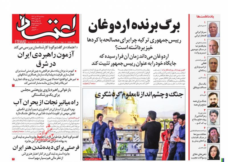 برگ برنده  اردوغان