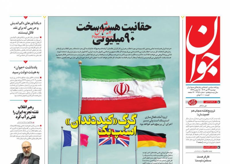 «تغییر پارادایم» آدرس غلط مسببان وضع موجود