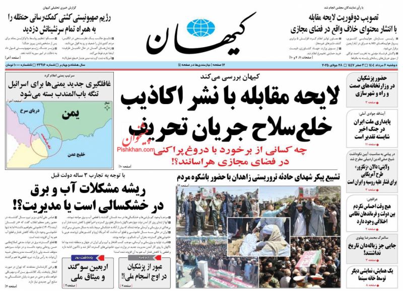 جایی جز زباله‌دان تاریخ نداشتند!