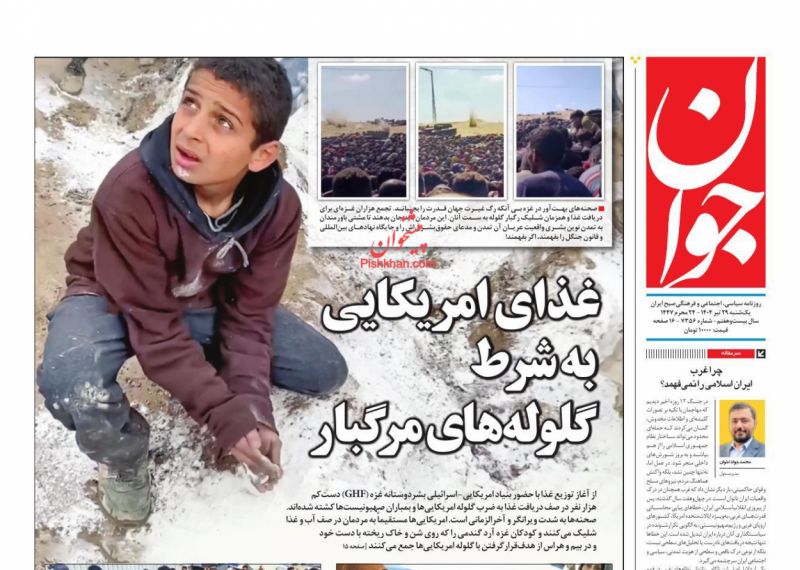 جدیدترین ارزیابی نهاد‌های اطلاعاتی امریکا از «دروغ ترامپی» نابودی برنامه هسته‌ای ایران