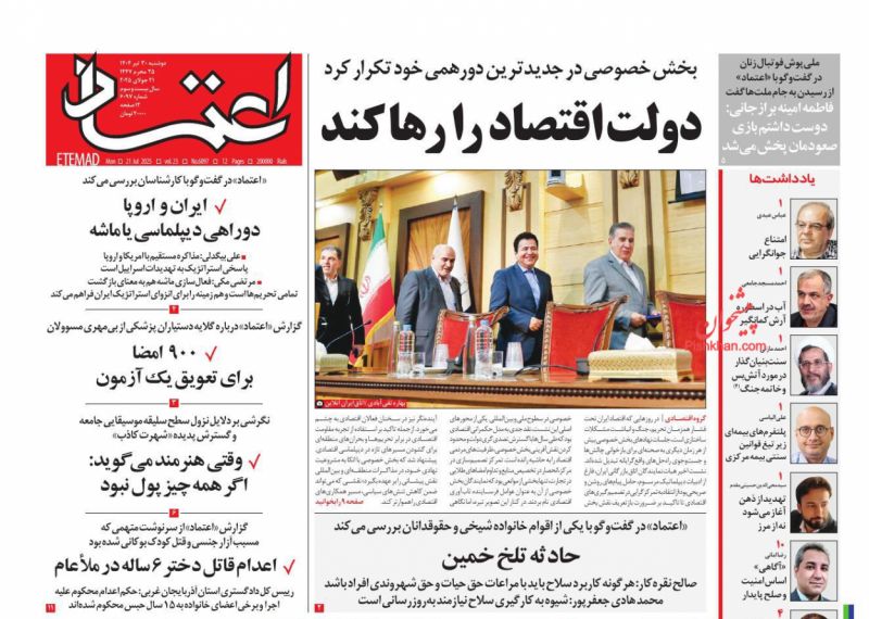 حادثه تلخ خمین