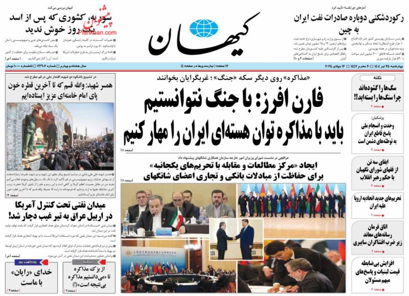خدای «رایان»   با ماست(یادداشت روز)