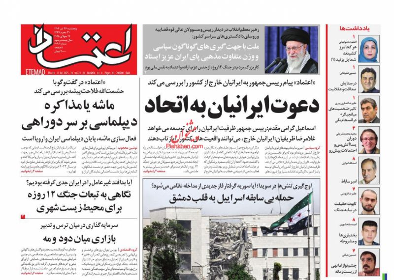 دعوت ايرانيان به اتحاد