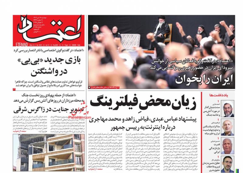 زيان محضِ فيلترينگ