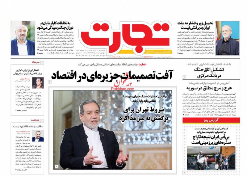 شروط تهران برای برگشتن به میز مذاکره