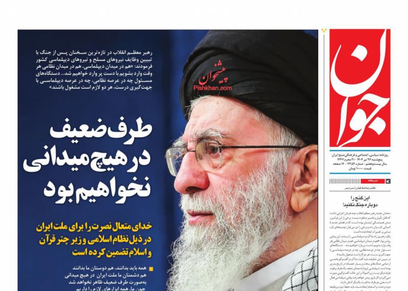 طرف ضعیف در هیچ میدانی نخواهیم بود