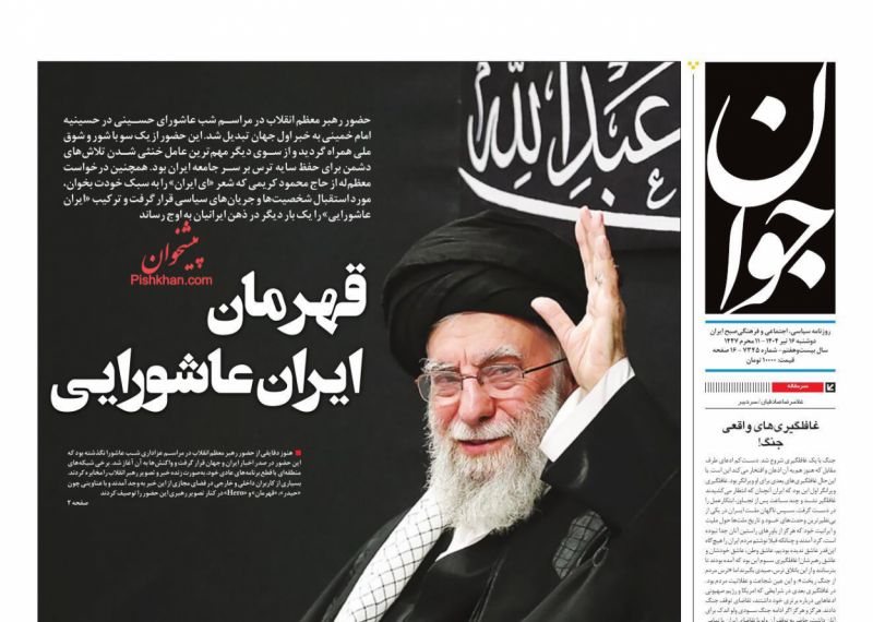 غافلگیری‌های واقعی جنگ!