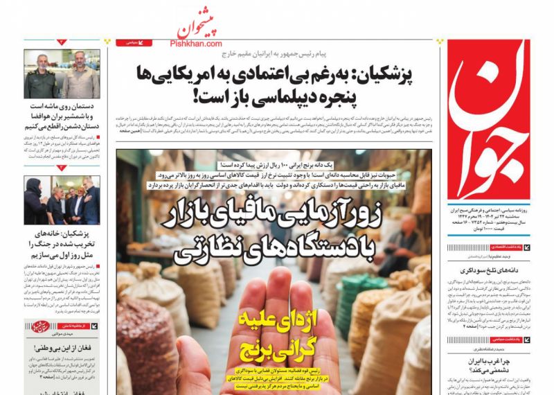 فغان از این بی‌وطنی!