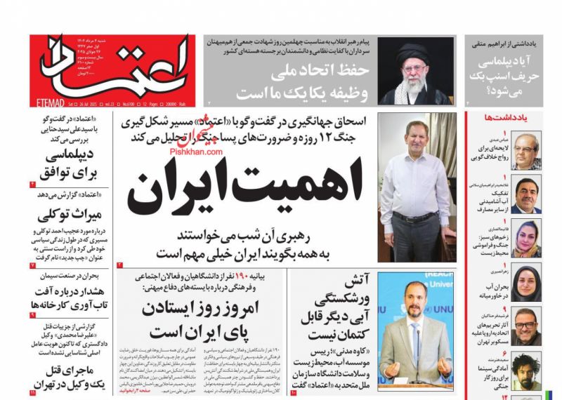 لايحه‌اي براي رواج خلاف‌گويي