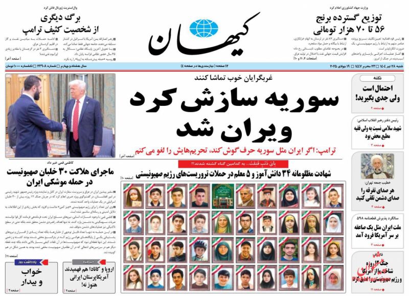 ماجرای هلاکت 30 خلبان صهیونیست   در حمله موشکی ایران