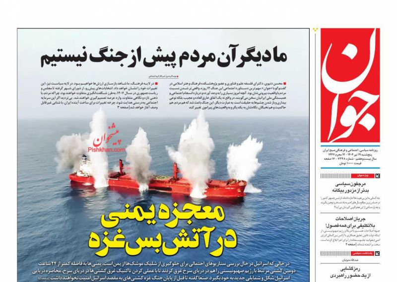 مرجفون سیاسی بدتر از مزدور بیگانه
