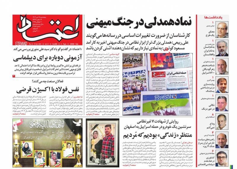 منتظر«زندگي» بوديم‌كه مُرديم