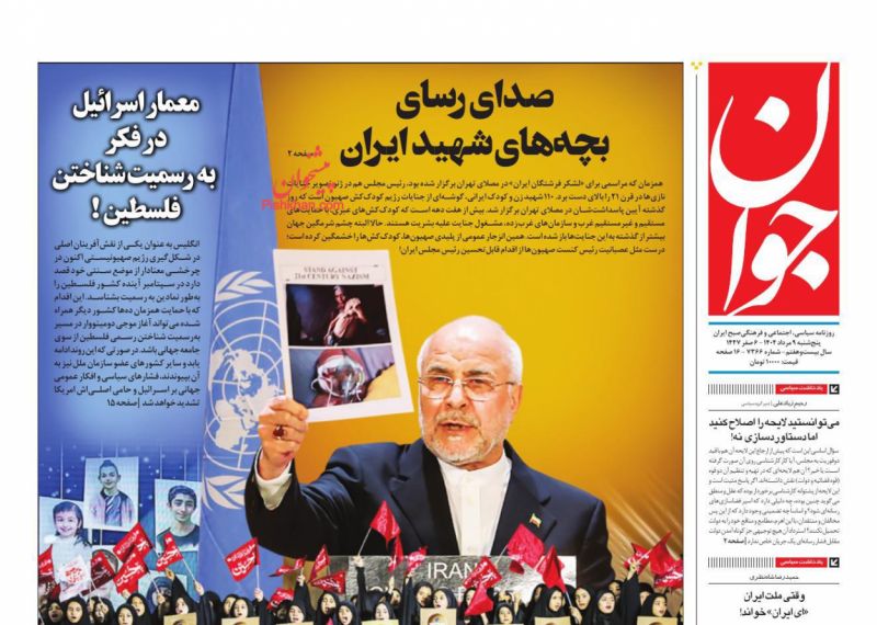 می‌توانستید لایحه را اصلاح کنید. اما دستاوردسازی نه!