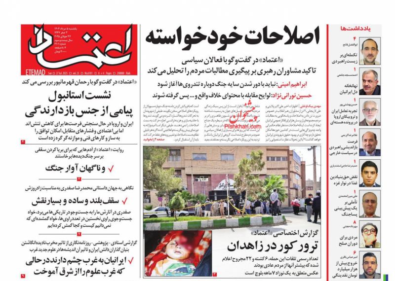 نشست استانبول  پيامي از جنس بازدارندگي