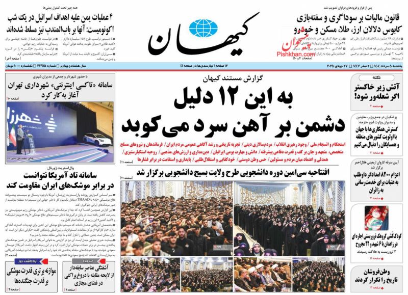 وطن‌فروشان   تاریخ را تکرار کردند