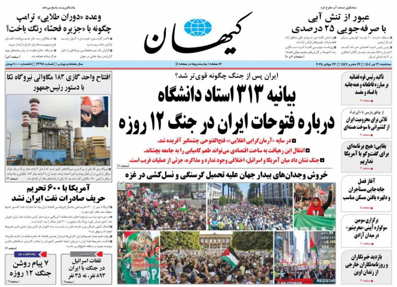 وعده «دوران طلایی» ترامپ چگونه با «جزیره فحشا» رنگ باخت؟
