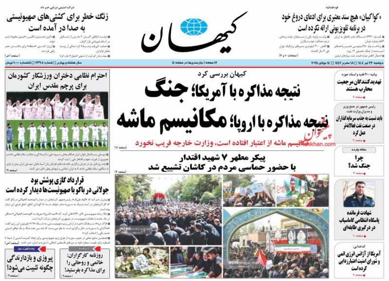 پیروزی و بازدارندگی  چگونه تثبیت می‌شود؟ (یادداشت روز)