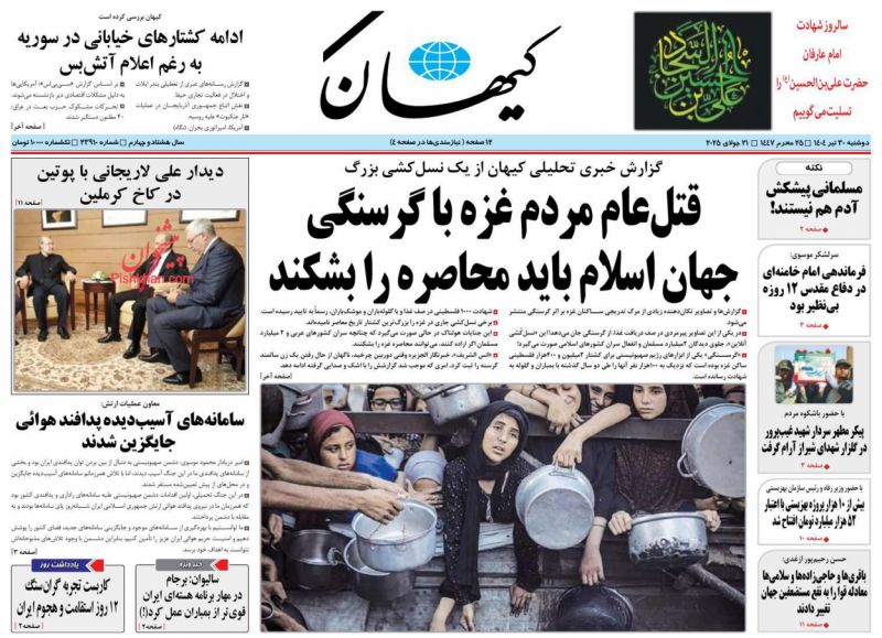 کاربست تجربه گران‌سنگ  12 روز استقامت و هجوم ایران   (یادداشت روز)
