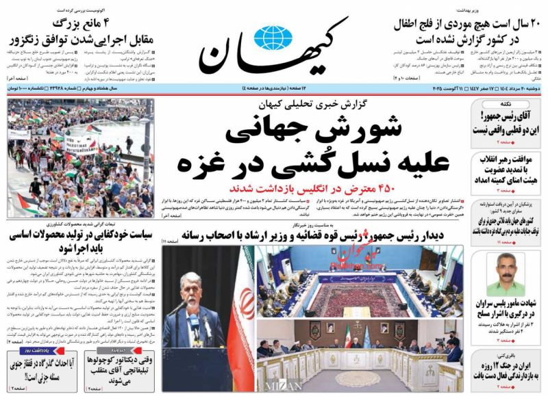 آقای رئیس جمهور!  این دو قطبی واقعی نیست (نکته)