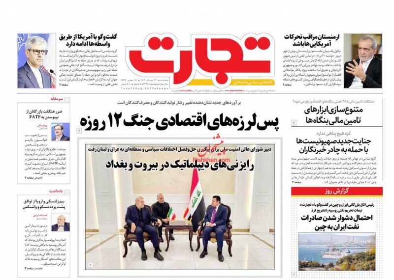 احتمال دشوار شدن صادرات نفت ایران به چین