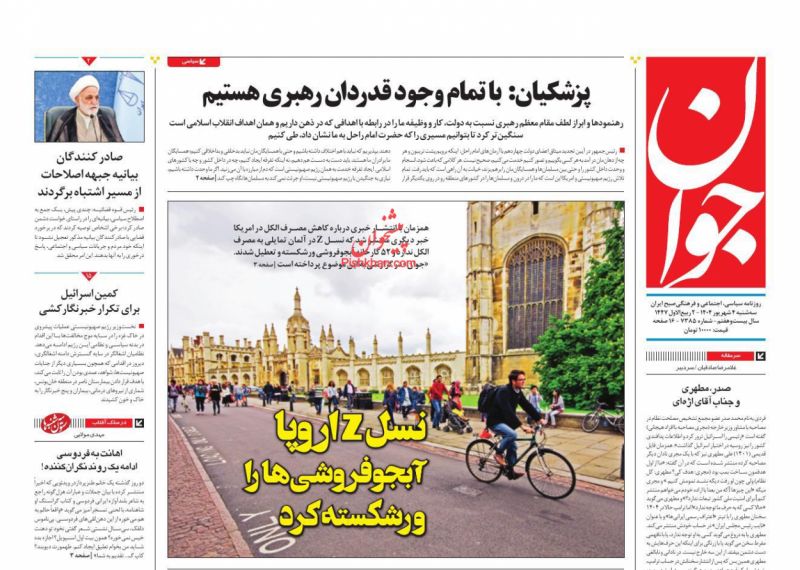 اهانت به فردوسی ادامه یک روند نگران‌کننده!