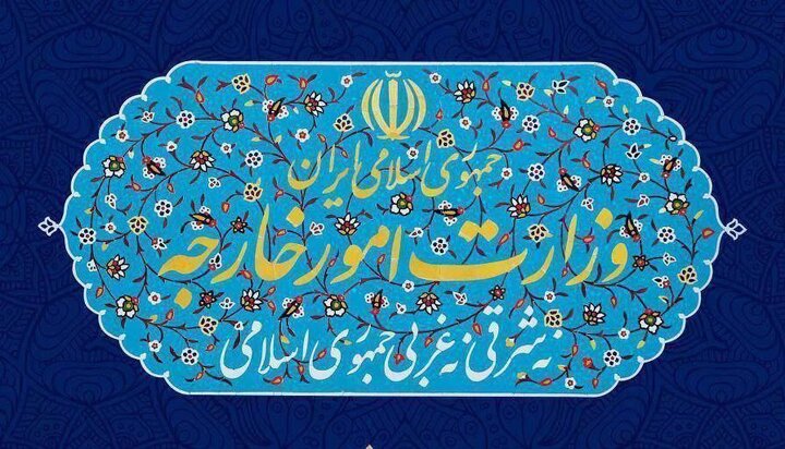 بیانیه وزارت امور خارجه در واکنش به فعال‌سازی مکانیسم ماشه
