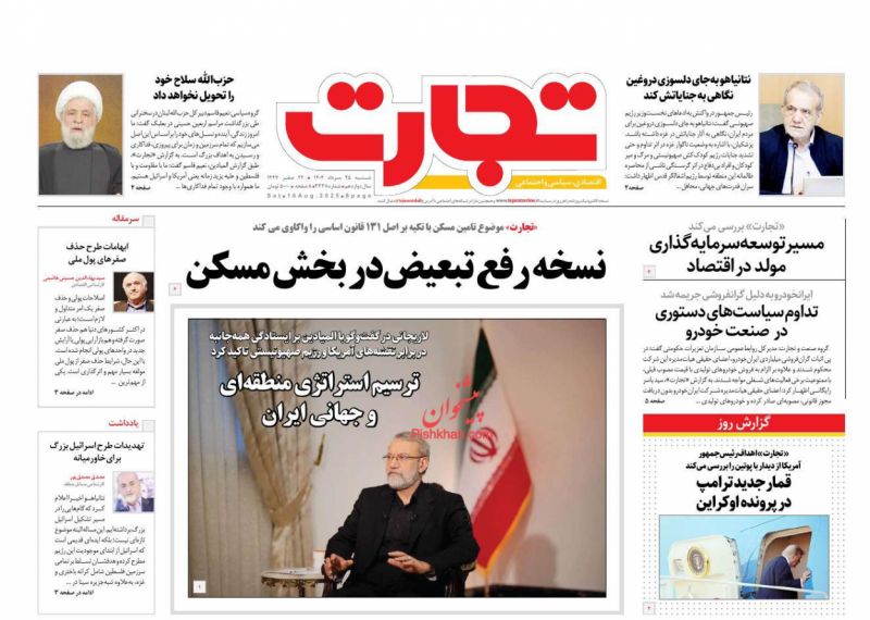 تهدیدات طرح اسرائیل بزرگ برای خاورمیانه