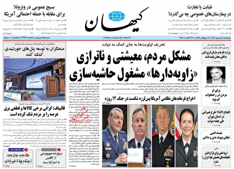 جنگ جدید، «میدان جدید»  از موشک و پهپاد تا «تغییر پارادایم»  (یادداشت روز)