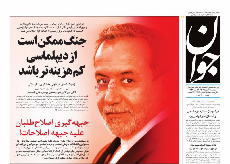 جنگ ممکن است از دیپلماسی کم‌هزینه‌تر باشد