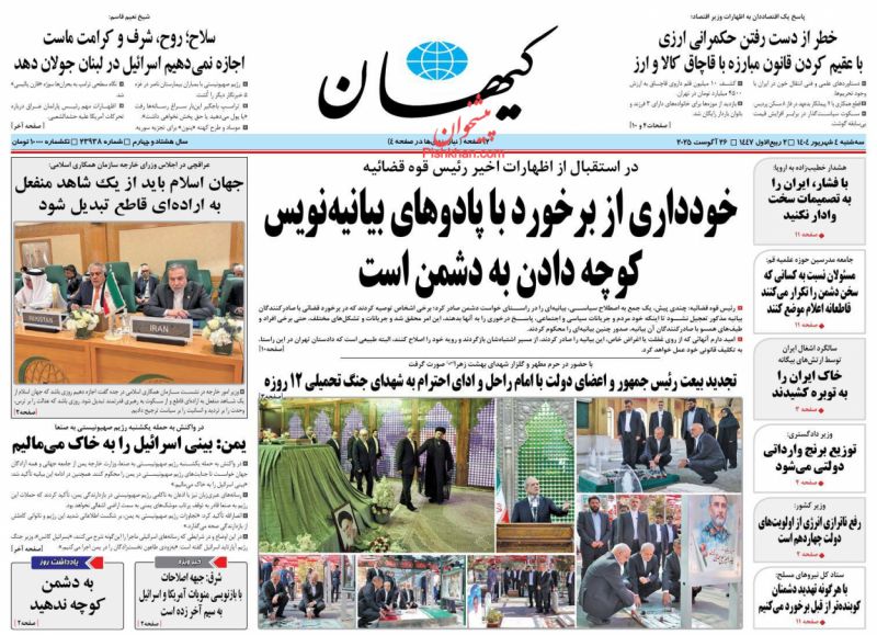 خاک ایران را به توبره کشیدند