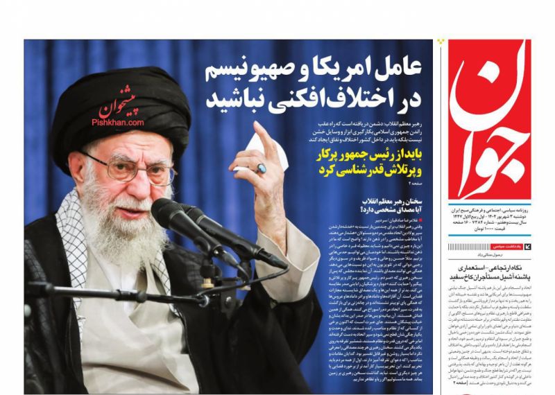 «درد»‌های مشترک با دبیر «شعام»