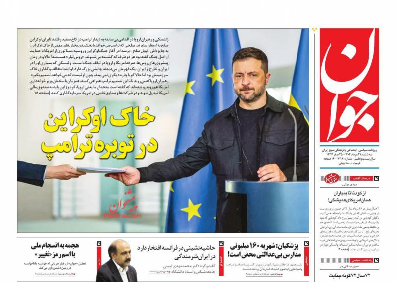 ریش‌وقیچی گران‌سازی خودرو به جاده مخصوص منتقل شد!