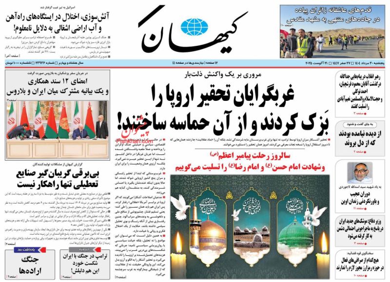 غربگرایان تحقیر اروپا را  بَزک کردند و از آن حماسه ساختند!