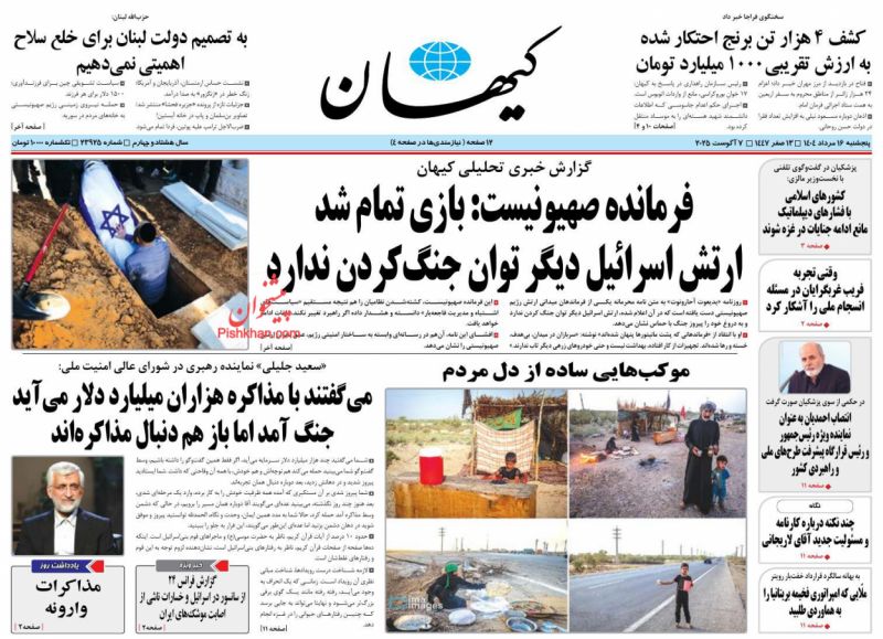 مذاکرات وارونه(یادداشت روز)