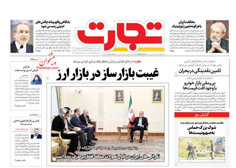 «مرگ ترامپ»؛ شایعه‌ای که جهان را تکان داد