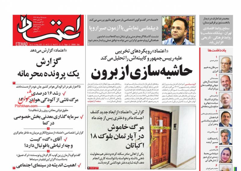 مرگ خاموش  در آپارتمان بلوك ۱۸   اكباتان