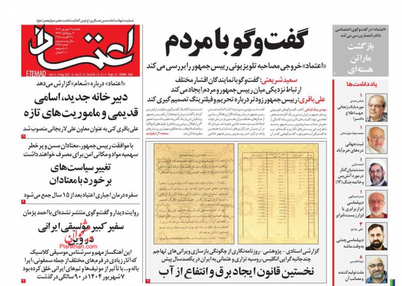 مورد بابك زنجاني  جهت اطلاع دادسرا