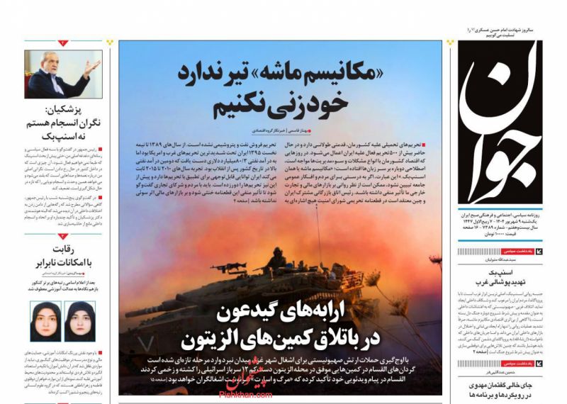 «مکانیسم ماشه» تیر ندارد خودزنی نکنیم