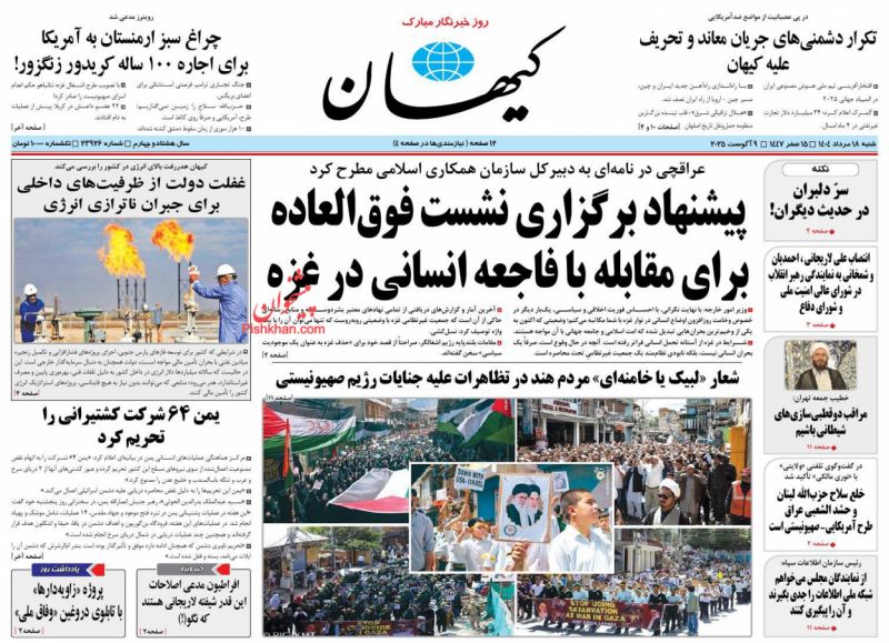 پروژه «زاویه‌دارها»  با تابلوی دروغین «وفاق ملی»(یادداشت روز)
