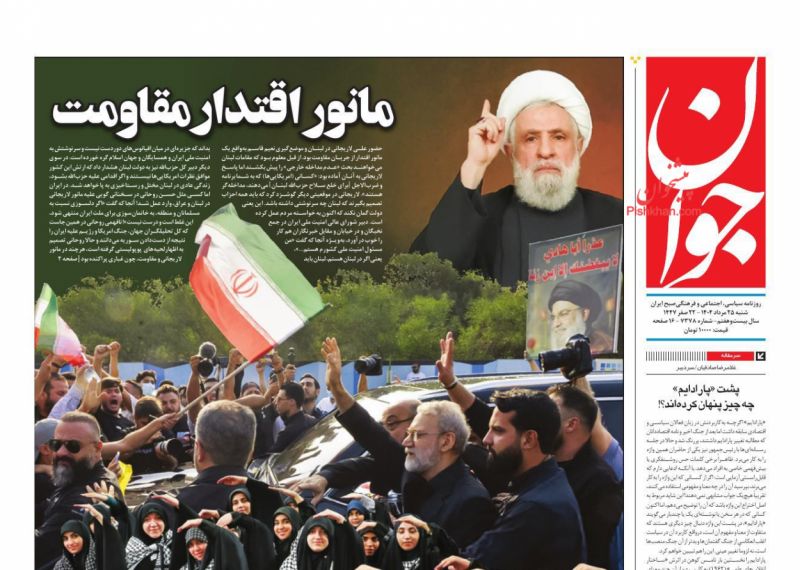  پشت «پارادایم» چه چیز پنهان کرده‌اند؟!