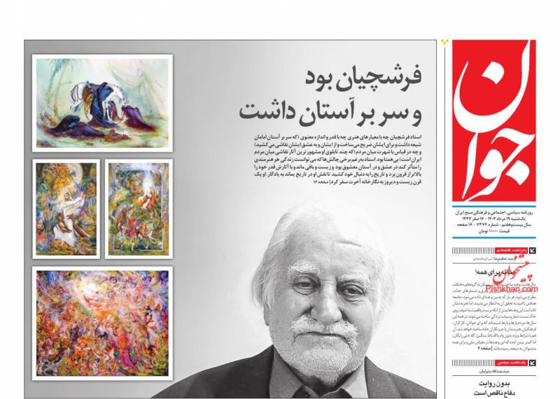 پنیر مفت فقط در تله موش است!