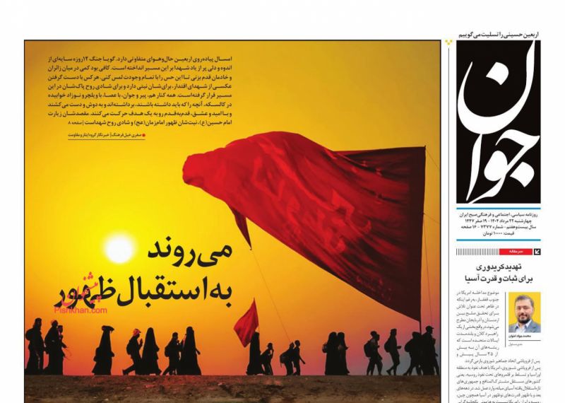 کنسرسیوم منطقه‌ای راهکار مهار نفوذ امریکا در «زنگزور»