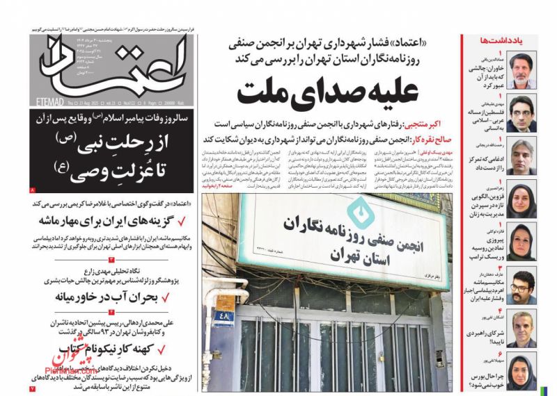 گزينه‌هاي ايران براي مهار ماشه