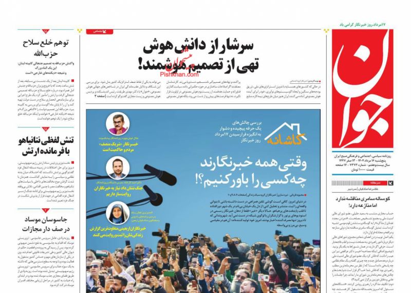 گوساله سامری مناقشه ندارد اما منازعه دارد!