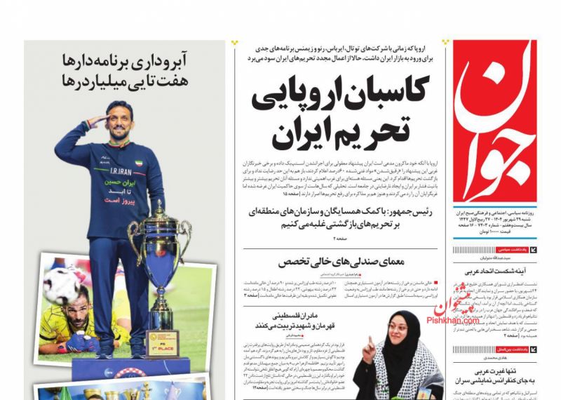 آبروداری برنامه‌دار‌ها هفت‌تایی میلیاردر‌ها