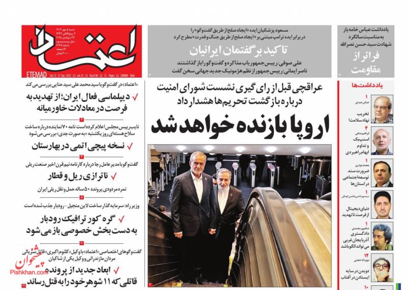ابعاد جديد از پرونده  قاتلي‌كه۱۱ شوهرخود را به قتل‌رساند