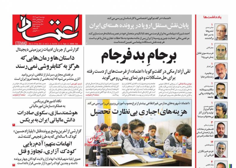 اتهامات متهم؛ آدم‌ربايي  كودك آزاري، تجاوز و قتل